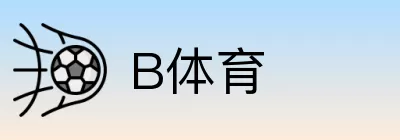 B体育 Logo